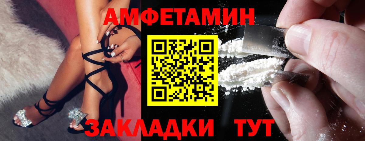 Белорецк  АМФ  Amphetamine  Вход с VPN  Амфетамин 97% 