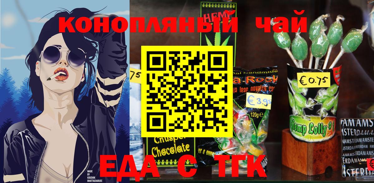 Cannafood марихуана  Вход с VPN  Белорецк 
