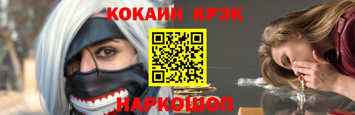 COCAIN Эквадор Белорецк