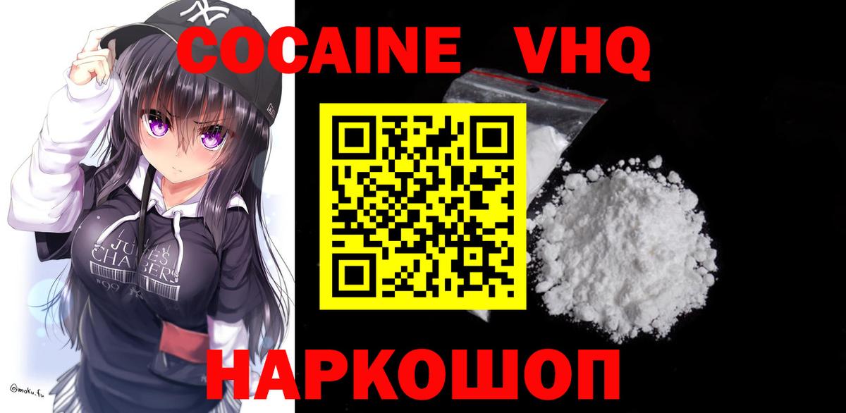 Cocaine Колумбийский  Cocaine  Белорецк  COCAIN Columbia  Вход с VPN 