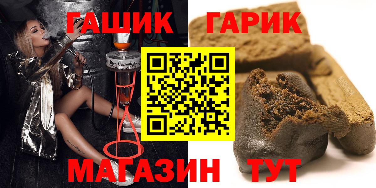 ГАШ гарик Белорецк