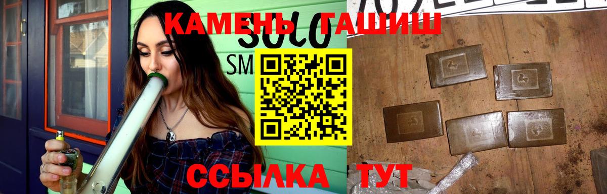 Белорецк  Гашиш Premium  ГАШ гашик  Вход с VPN 