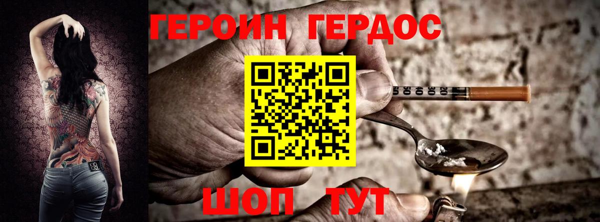 Героин гречка Белорецк