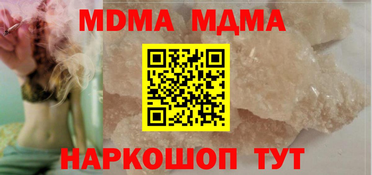 МДМА молли  MDMA  МДМА молли  Белорецк  Вход с VPN 
