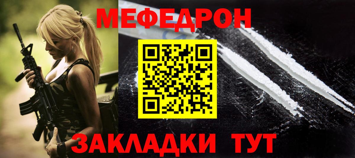 Мефедрон  Вход с VPN  Белорецк  Мефедрон 4 MMC 