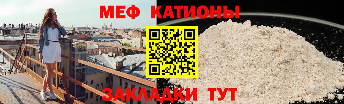 Мефедрон  Белорецк