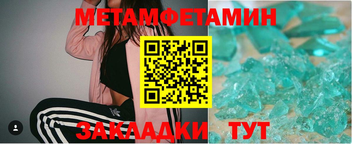 Белорецк  МЕТАМФЕТАМИН кристалл  Вход с VPN 