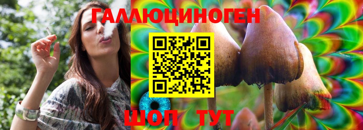 Псилоцибиновые грибы Magic Shrooms Белорецк