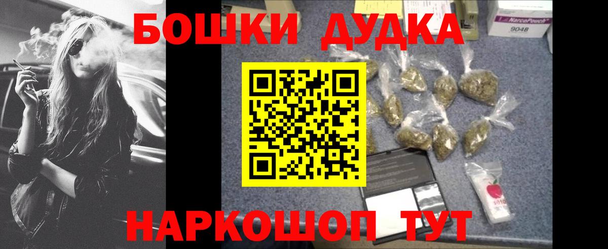 Белорецк  Шишки марихуана марихуана  Бошки марихуана AK-47  Бошки Шишки семена  Вход с VPN 